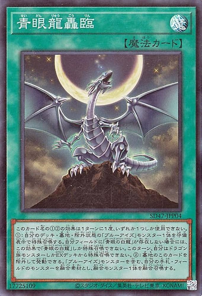 遊戯王 ストラクチャーデッキ 青眼龍轟臨 未開封 3個セット Amazon.co.jp: 遊戯王カード 青眼龍轟臨(スーパーレア